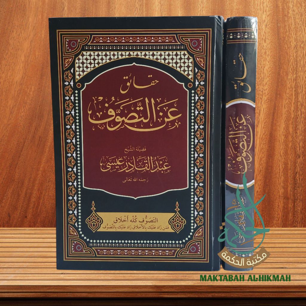 Haqoiq Anit Tasawuf / Haqoiq Anit Tashawwuf