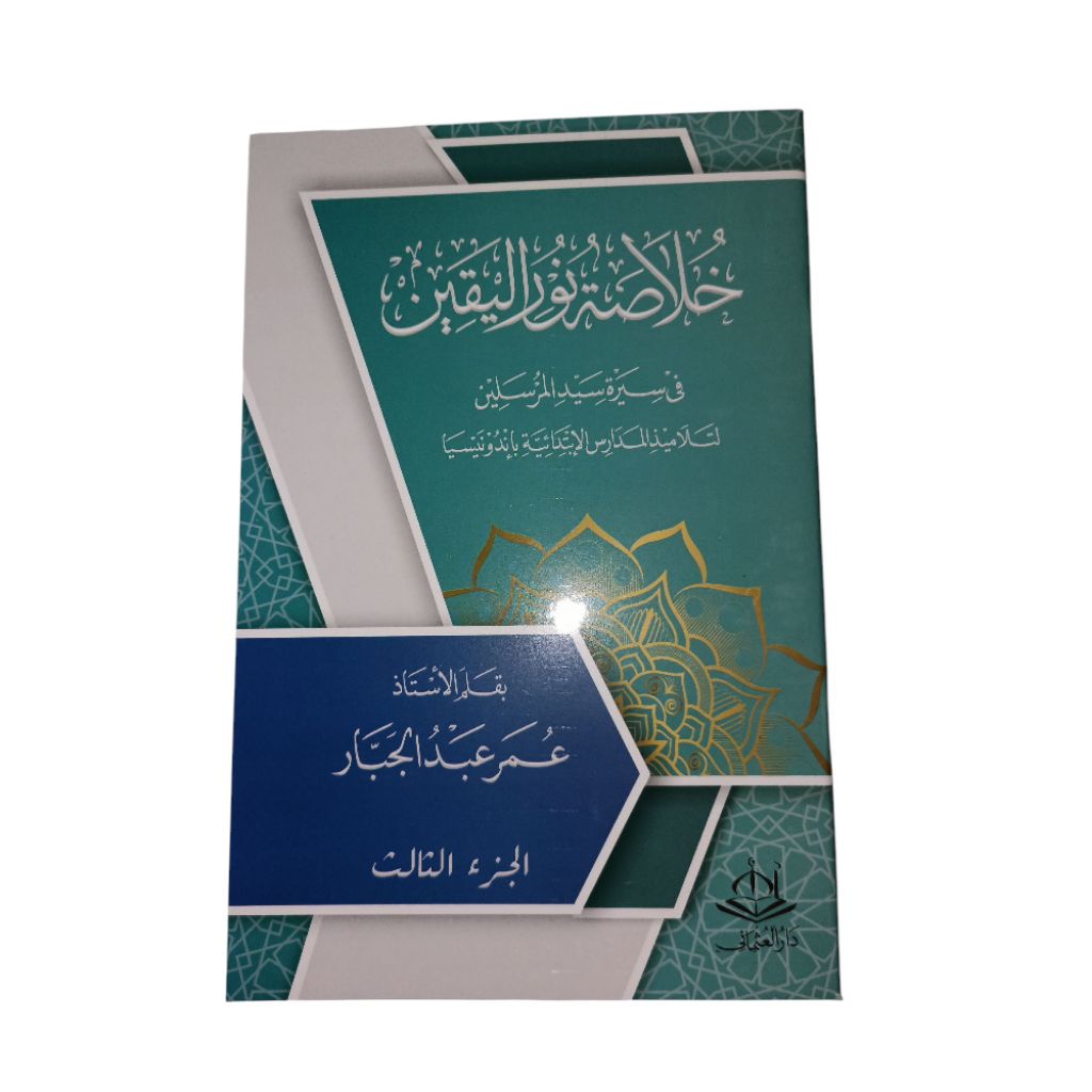 Kitab Khulasoh Nurul Yaqin Juz 3 Ukuran Besar Renggang Kertas Kuning Sampul Laminasi Besar