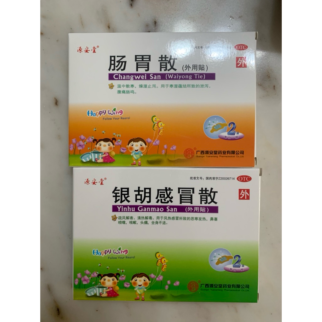 Siap kirim Koyo VIRAL Jamin ASLI 100%  Koyo Yin hu Gan Mao san isi 2 patch dan Chang wei San isi 2 p