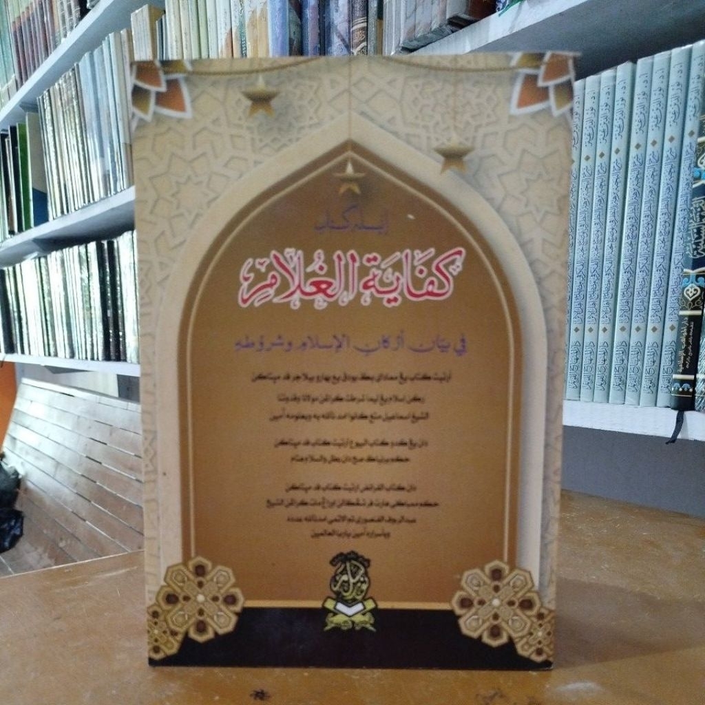 Kifayatul Ghulam (Melayu)