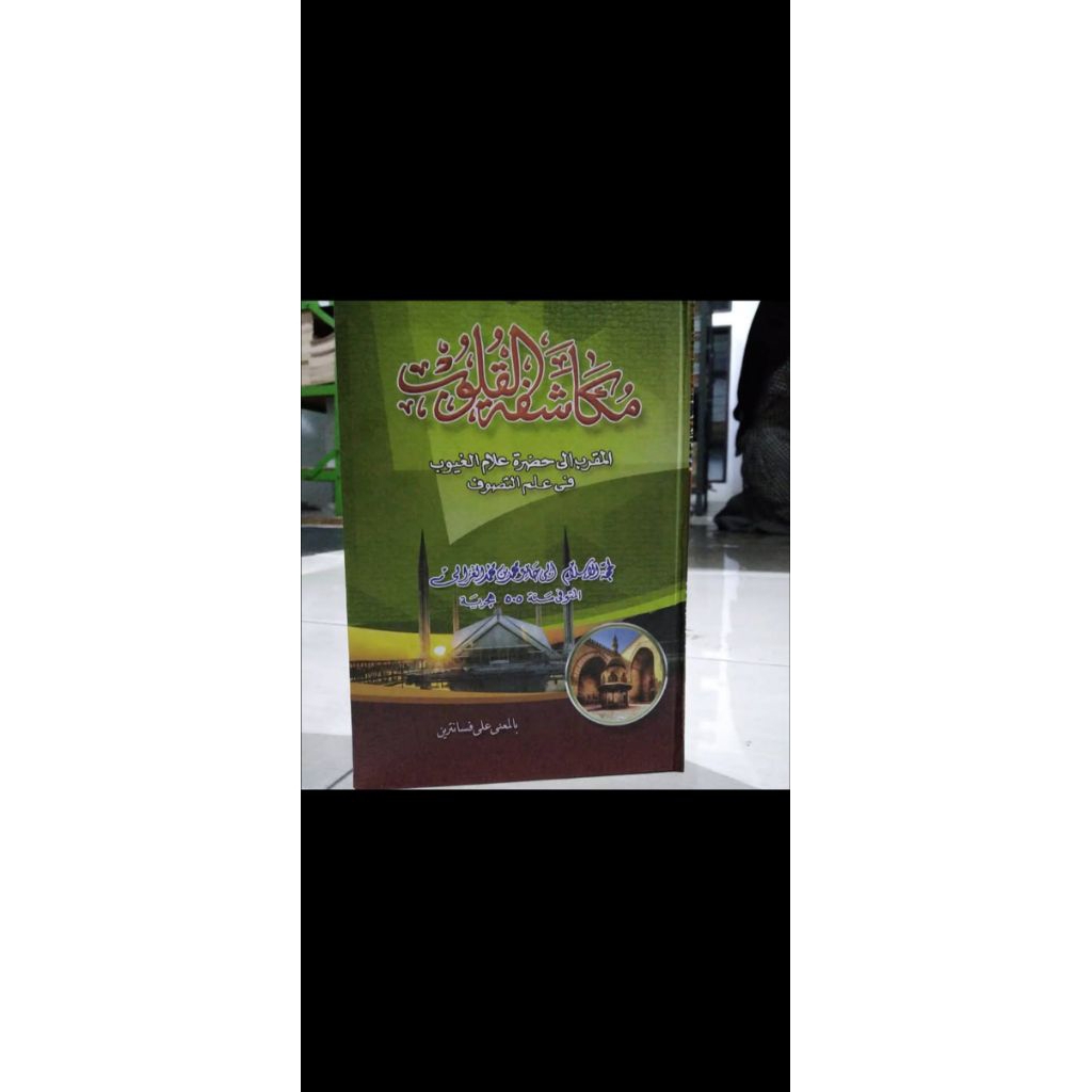 Kitab Mukasyafatul Qulub (Makna Pesantren)