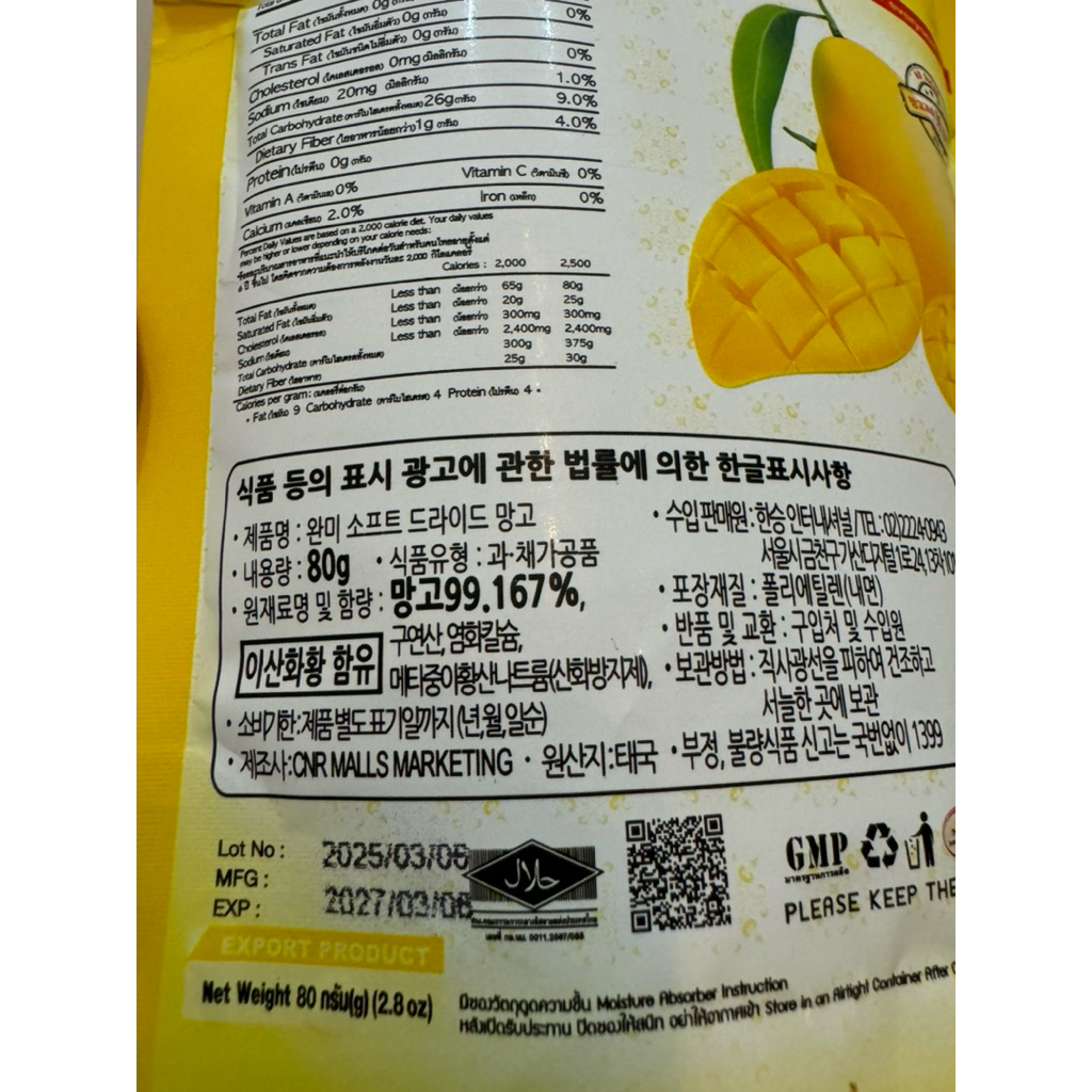 

bGF soft dried mango wan mei no sugar 80gr ( Halal )