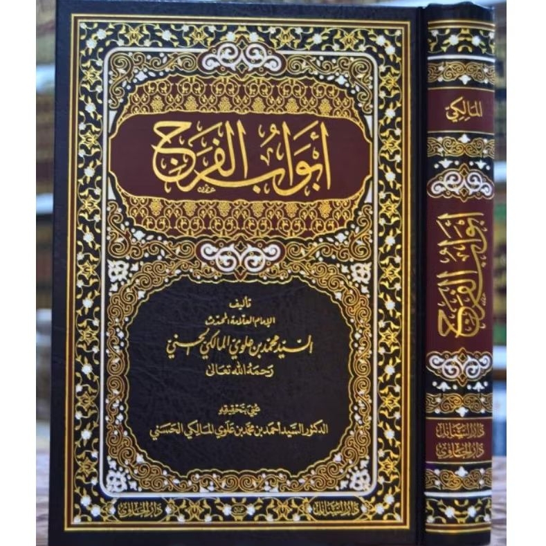 Abwabul Faroj || DARUL HAWI || ( ابواب الفرج )