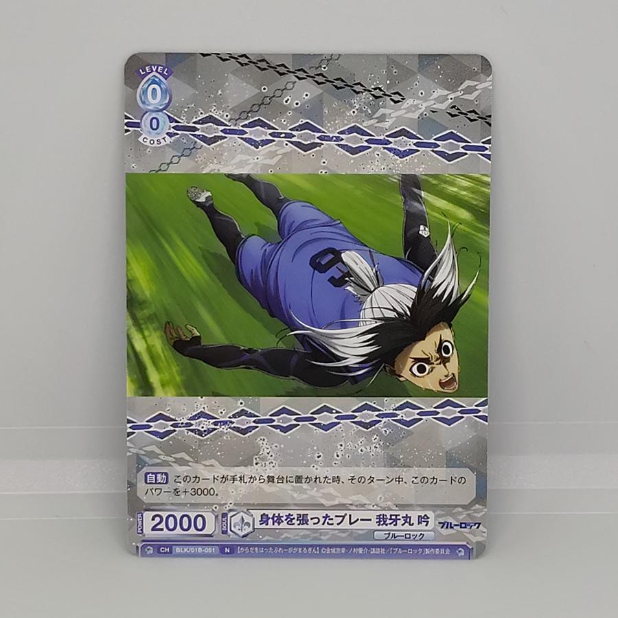 Weiss Schwarz Blau (WSB) TGC Blue Lock BLK/01B-051 N Gin Gagamaru