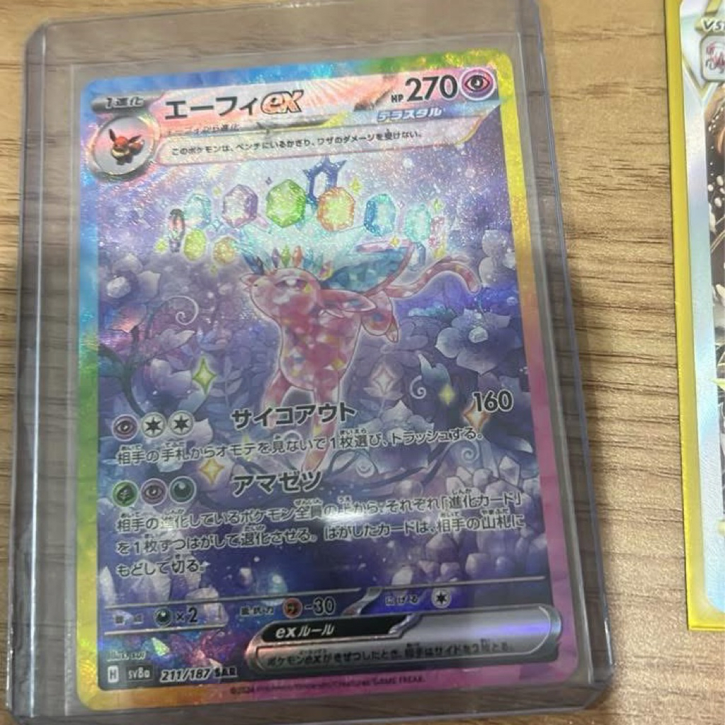 Espeon Ex 211/187 japanese