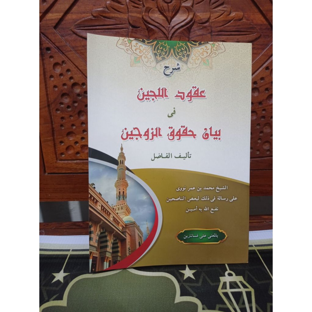 Uqudulijain / Kitab Syarah Uqudulujain Makna Pesantren petuk COD