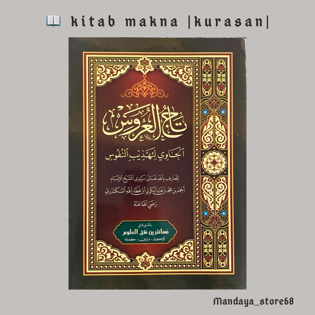 tajul ‘arus makna pesantren kwagean tajul arus MAKNA kurasan