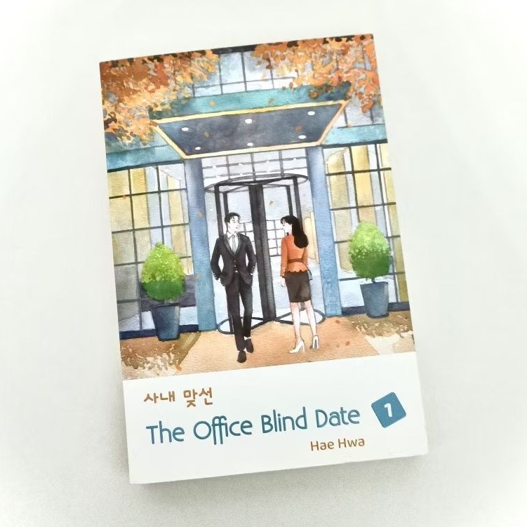The Office Blind Date 1 (Hae Hwa)