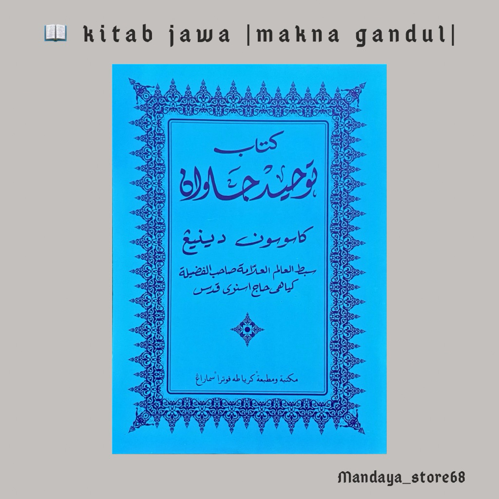 tauhid jawan bahasa jawa pegon (tp) kitab tauhid jawan