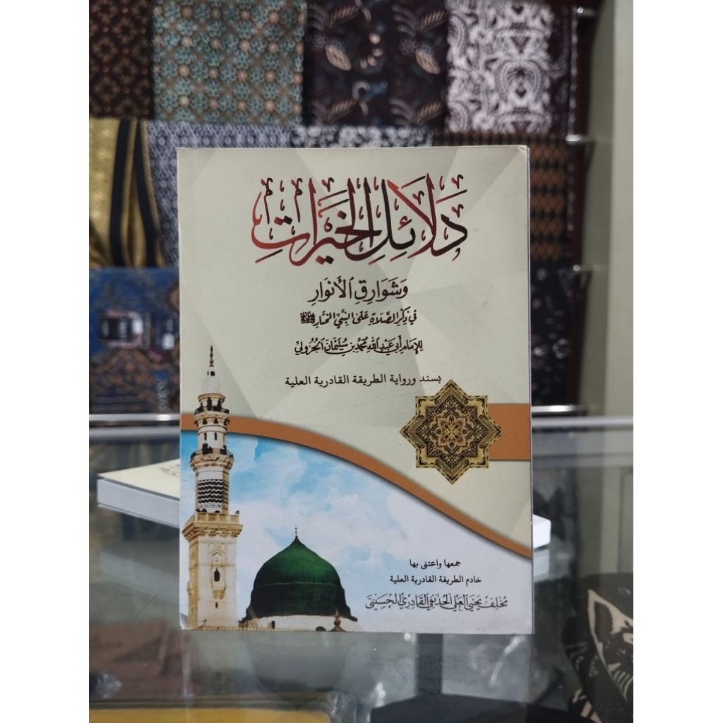 Kitab Dalail Khoirot  - Kitab Wirid Saku