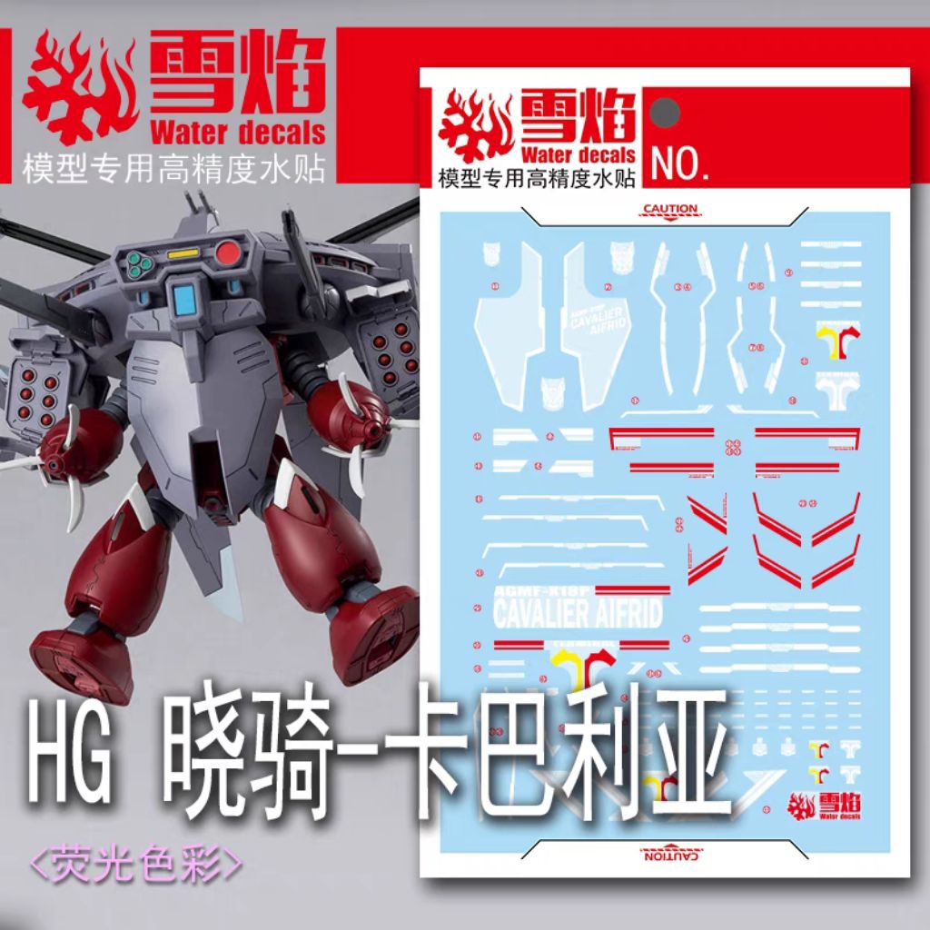 HG 1/144 CAVALIER AIFRID ZGOK Z'GOK SEED FREEDOM VER.  WATER DECAL FLAMING SNOW STUDIO