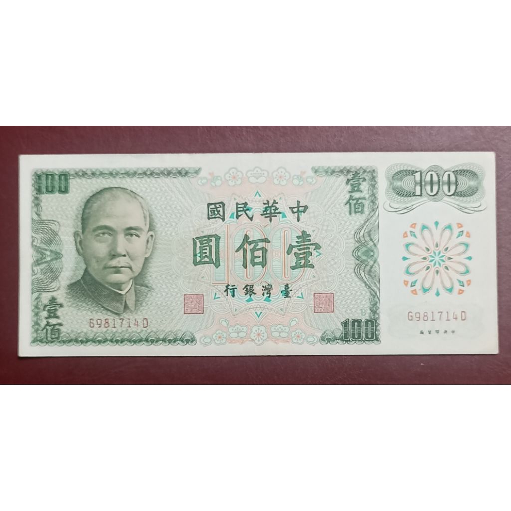 UANG CHINA TAIWAN 100 YUAN