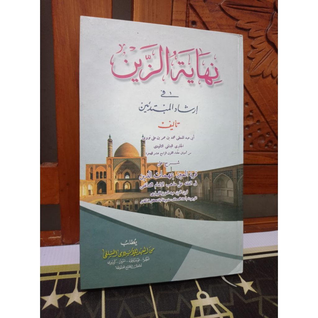 Nihayatu zain / Kitab Nihayatuz zain makna pesantren petuk cod