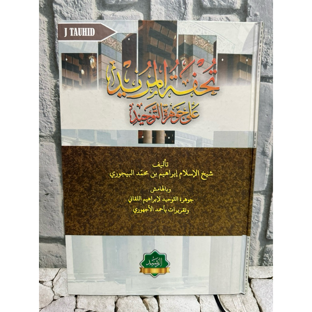 kitab tuhfatul murid Ar-Rosyid