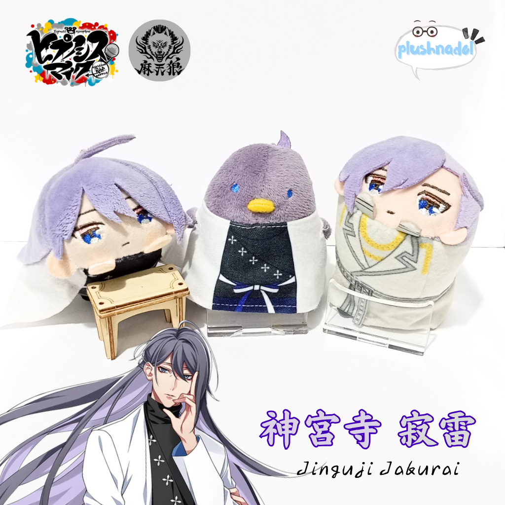 Hypmic Hypnosis Mic Plush Merch Keychain Mochikororin & Chun Colle - Jakurai Jinguji