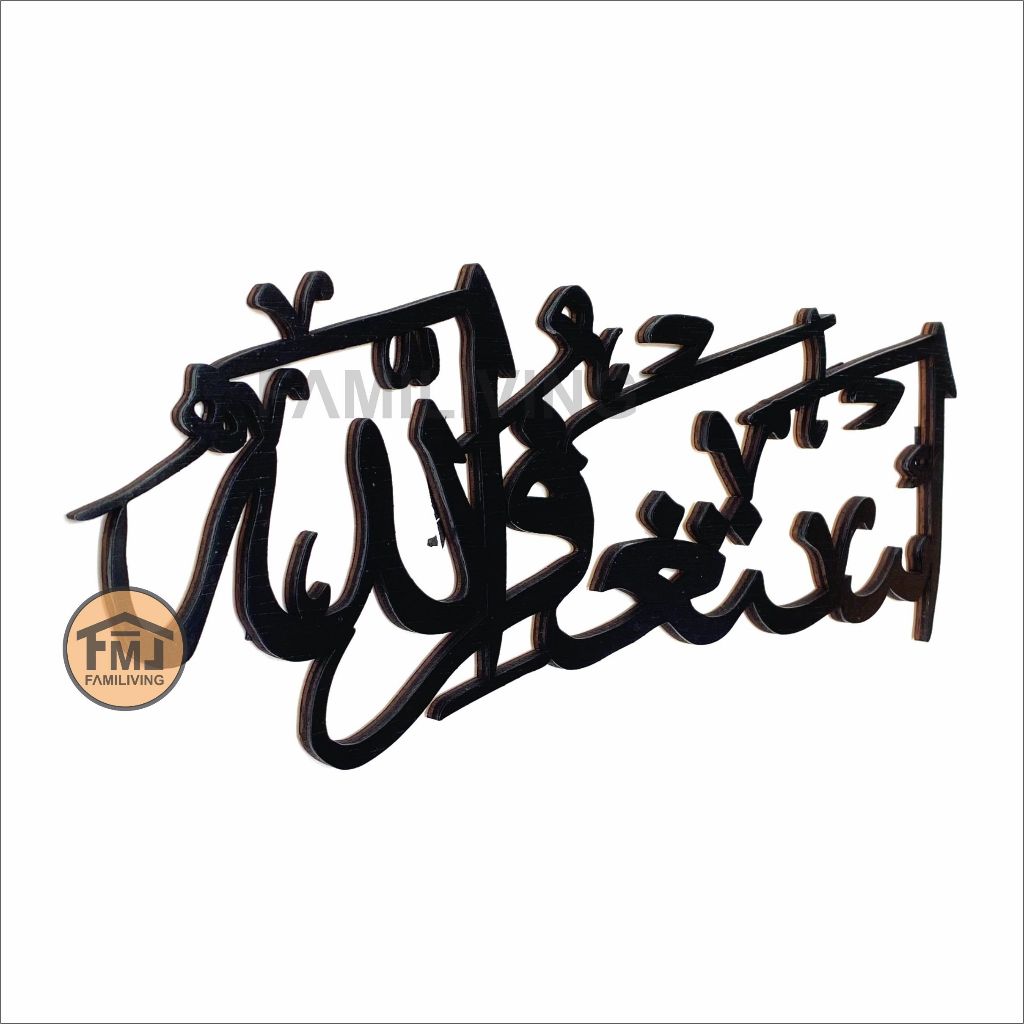 Tulisan Astaghfirullah Arab Timbul Ukir Dekorasi Rumah Estetik Hiasan Dinding Kaligrafi Islami