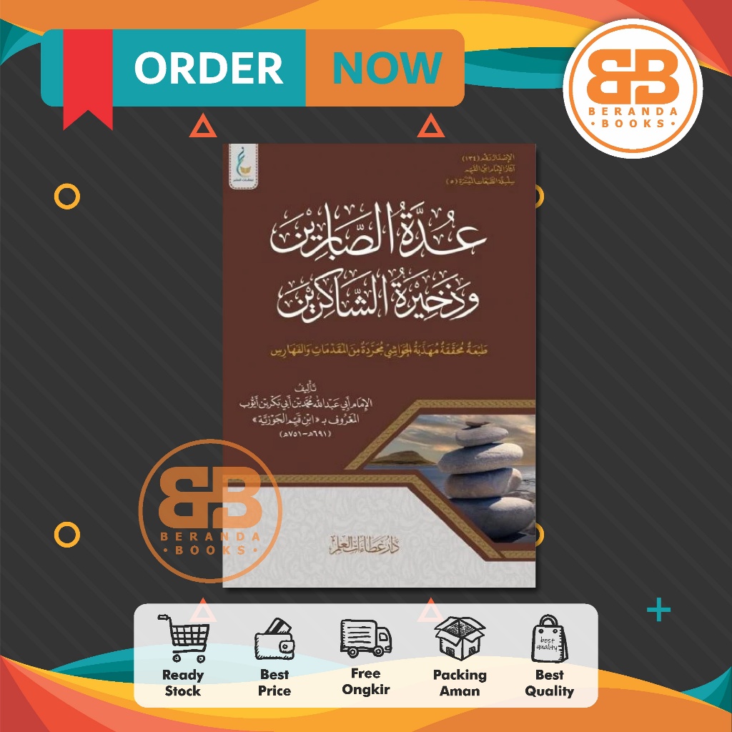 Kitab 'Uddatus Shobirin عدة الصابرين