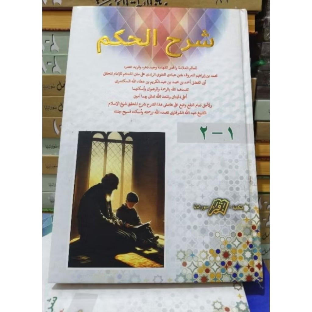 kitab al-Hikam ibnu athoillah