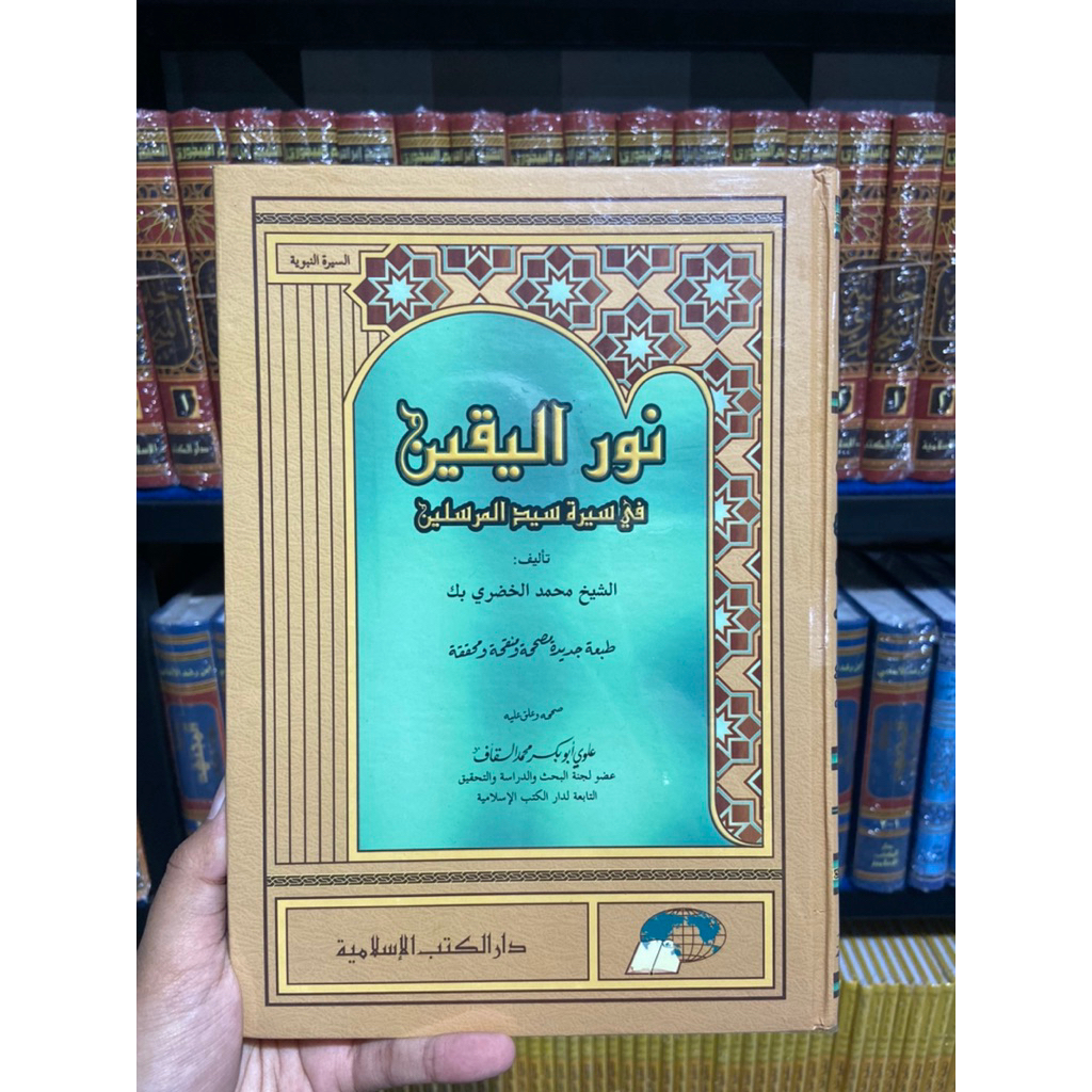 Nurul Yaqin DKS / Nurul Yaqin