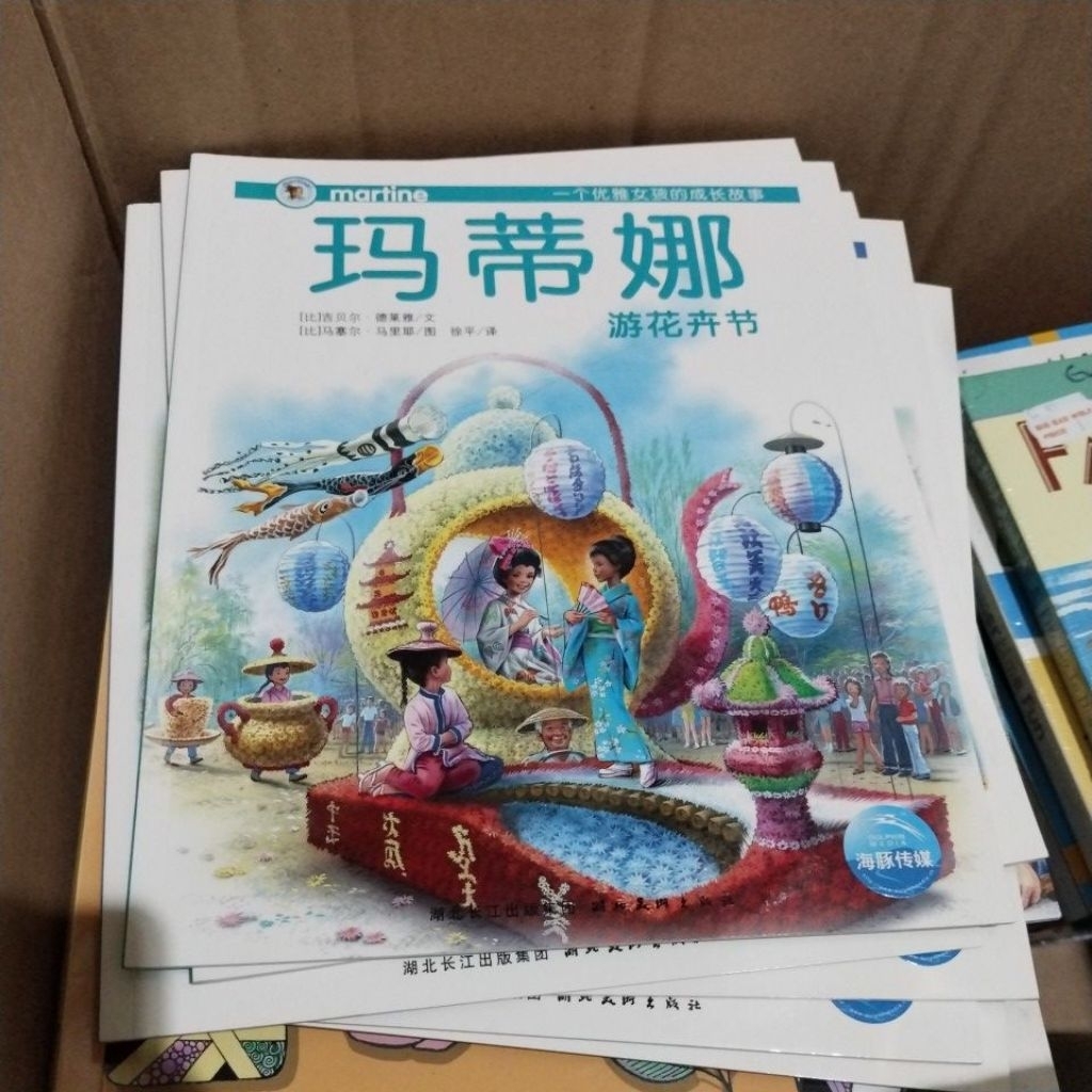 Buku TINI dalam bahasa mandarin