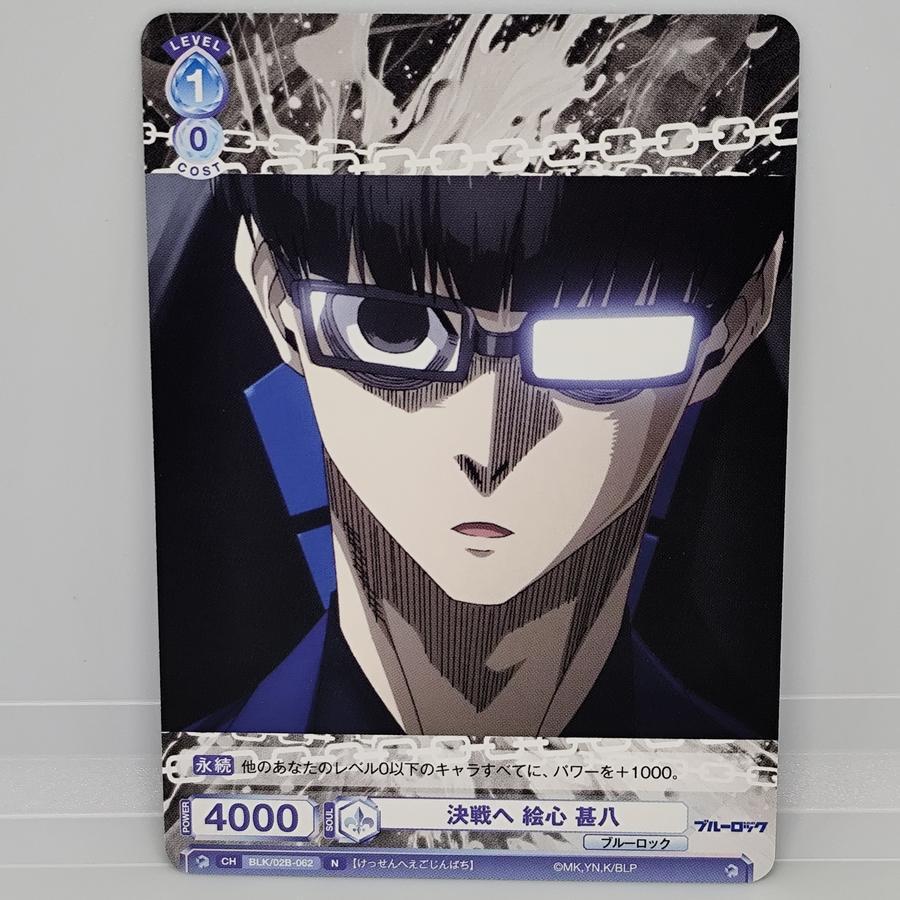 Weiss Schwarz Blau (WSB) TGC Blue Lock BLK/02B-062 N Ego Jinpachi