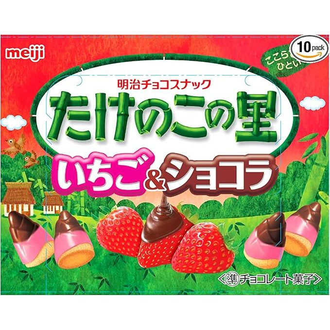 

Meiji Kinoko No Yama Cokelat Jamur Snack original Jepang