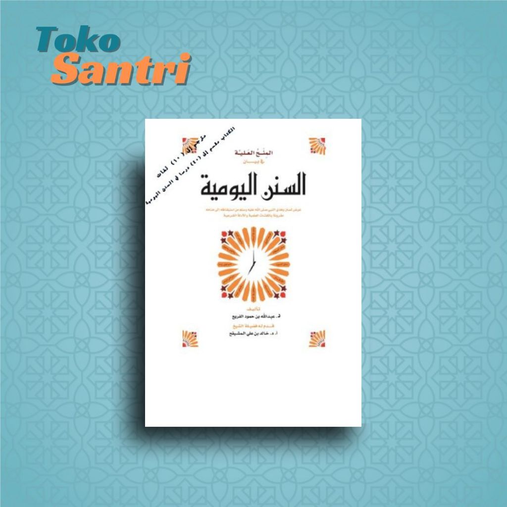 Kitab Assunah al yaumiyah