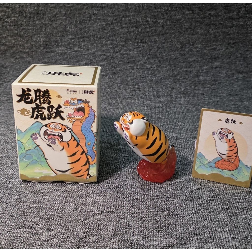 Blind Box Funism Alexander The Fat Tiger Panghu Dragon and Tiger Lond Teng Hu Yue Series - Jumping T