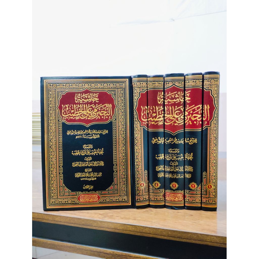 KITAB HASIYAH BUJAIROMI ALAL KHOTIB
