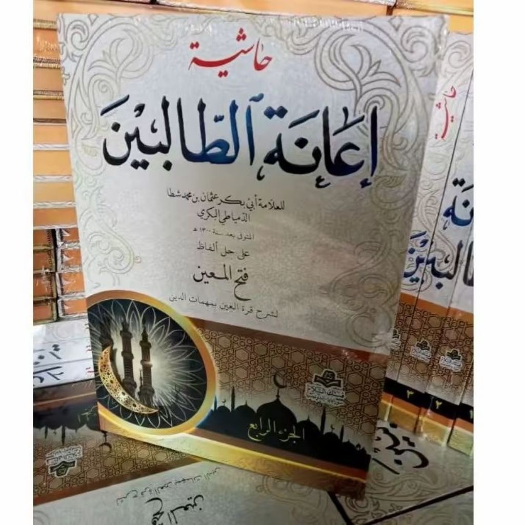 kitab ianatut Tholibin 4 jilid/kitab Syarah Fathul mu'in/kitab fiqih Hard cover CET Assalam & Nurul 