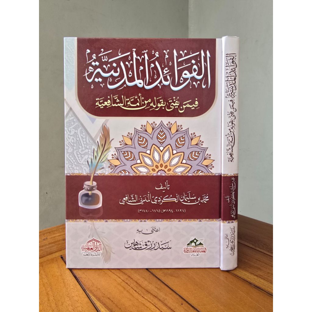 AL FAWAID AL MADANIYYAH/ AL FAWAIDUL MADANIYYAH/ALFAWAID AL MADANIYYAH CET DKI DARUL KUTUB ALAMIYYAH
