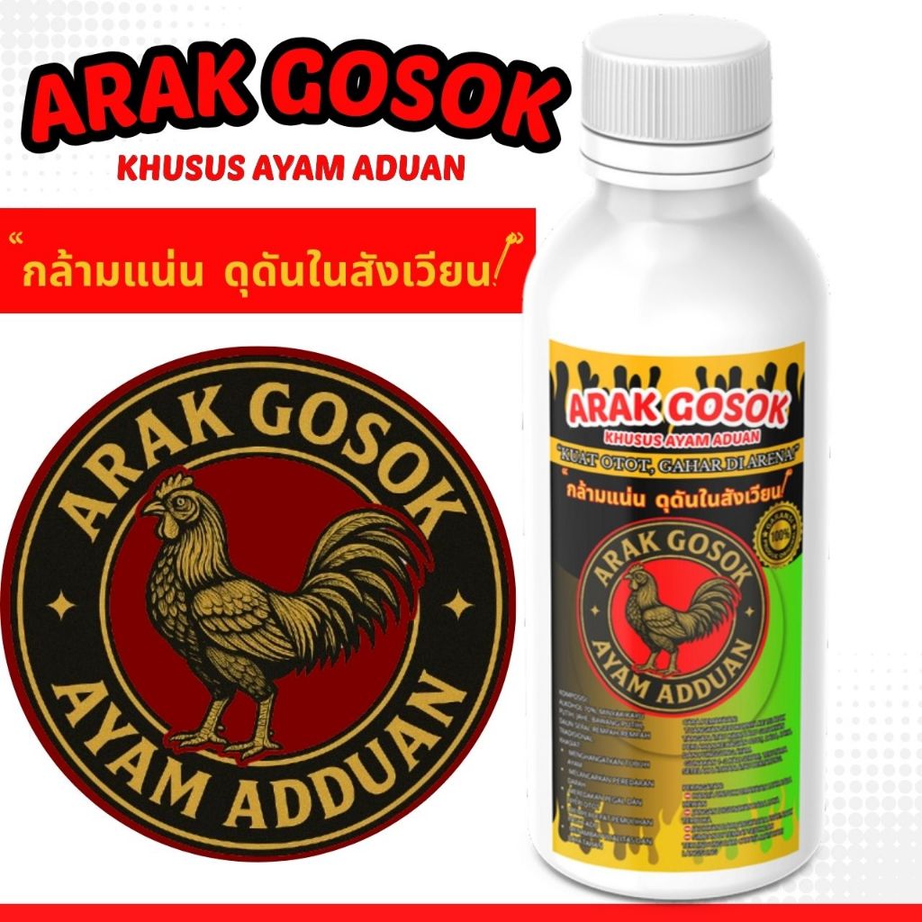 ARAK GOSOK AYAM ADUAN THAILAND 250ml UNTUK PETARUNG LAGA JAGO BANGKOK JUARA
