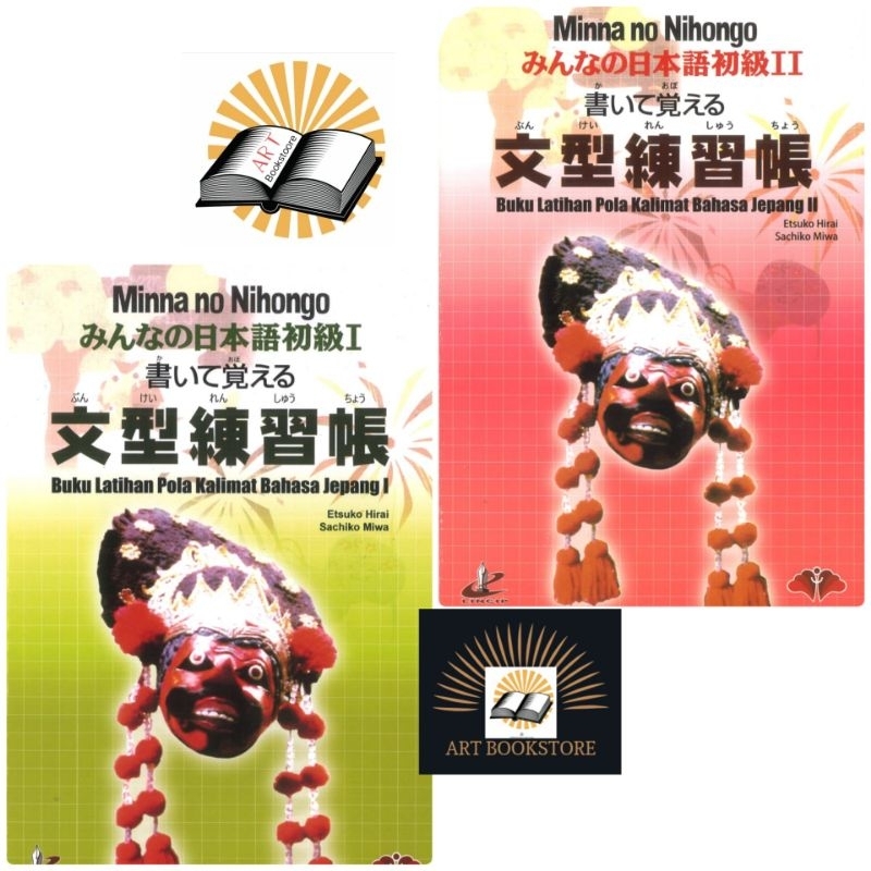 Minna no nihongo Buku latihan pola kalimat bahasa jepang 1&2