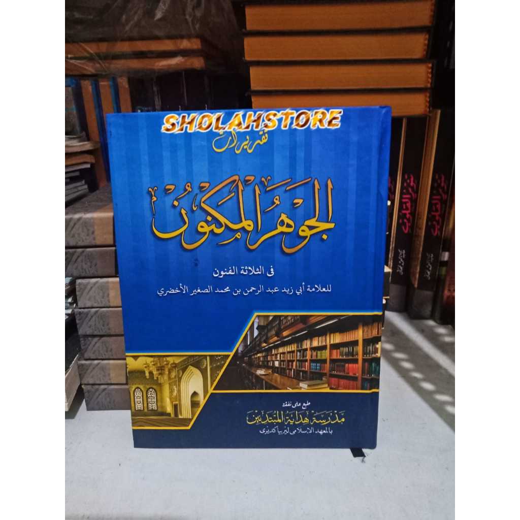 Taqrirot Jauharul maknun Hard Cover