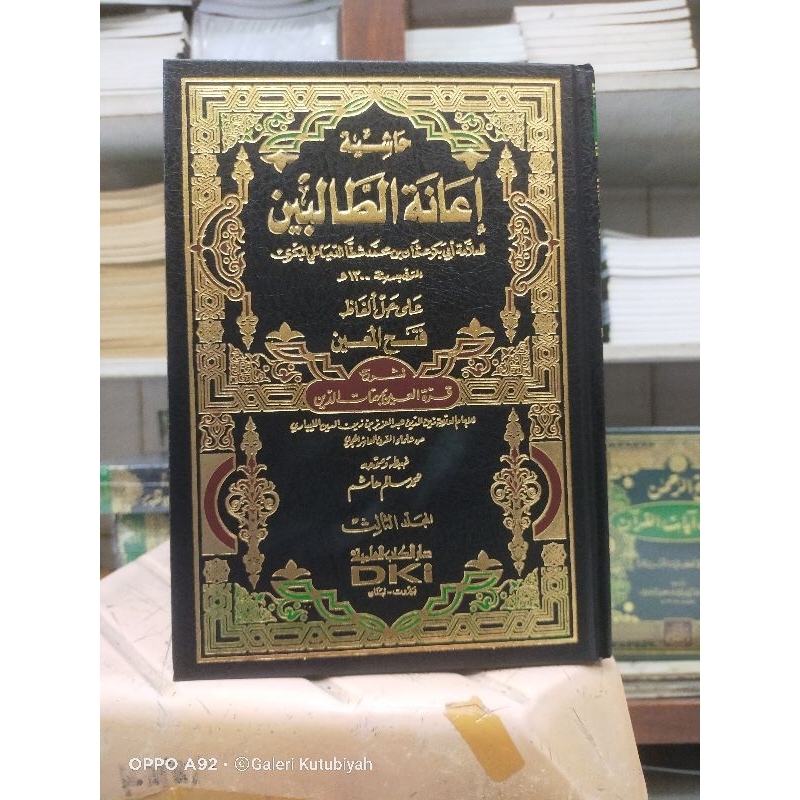 kitab hasyiyah ianatut tholibin 4 jilid dki beirut putih ianah i'anah i'anatut thalibin tolibin tali