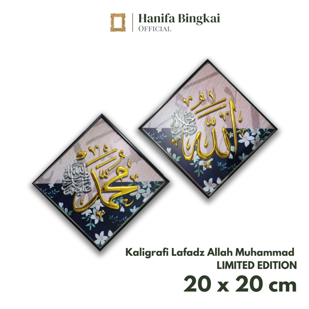 Kaligrafi Allah Muhammad Simple Aesthetic Home Decoration
