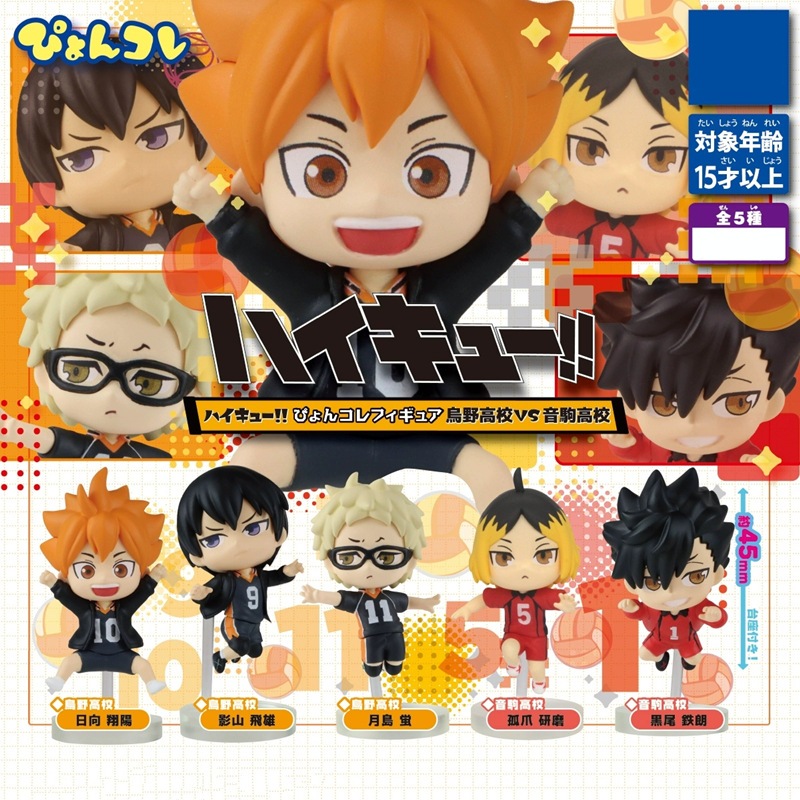 Gachapon Figure Haikyuu Kenma Tetsuro Kuro Shoyo Hinata Tobio Kageyama Kei Tsukishima Anime Manga pa