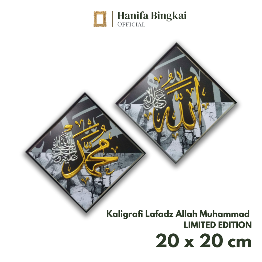 Kaligrafi Allah Muhammad Simple Aesthetic Home Decoration