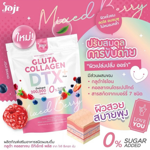 JOJI GLUTA THAILAND | Collagen DTX Detox 100% Original