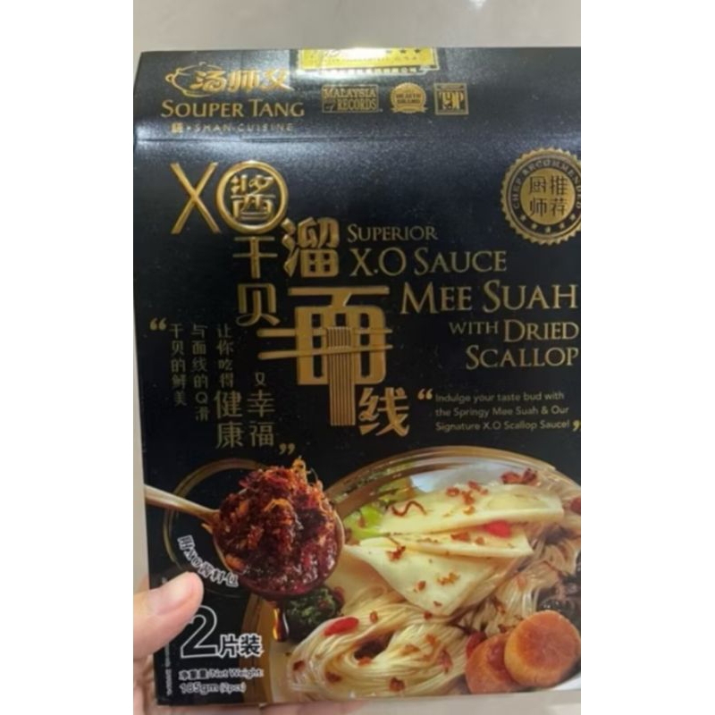 

Souper Tang Mee Suah & Ramen