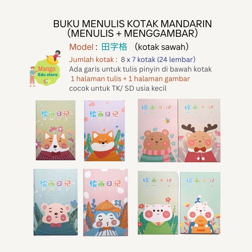 

Buku kotak Mandarin tianzi ge (田字格)/ Menulis hanzi+pinyin+gambar