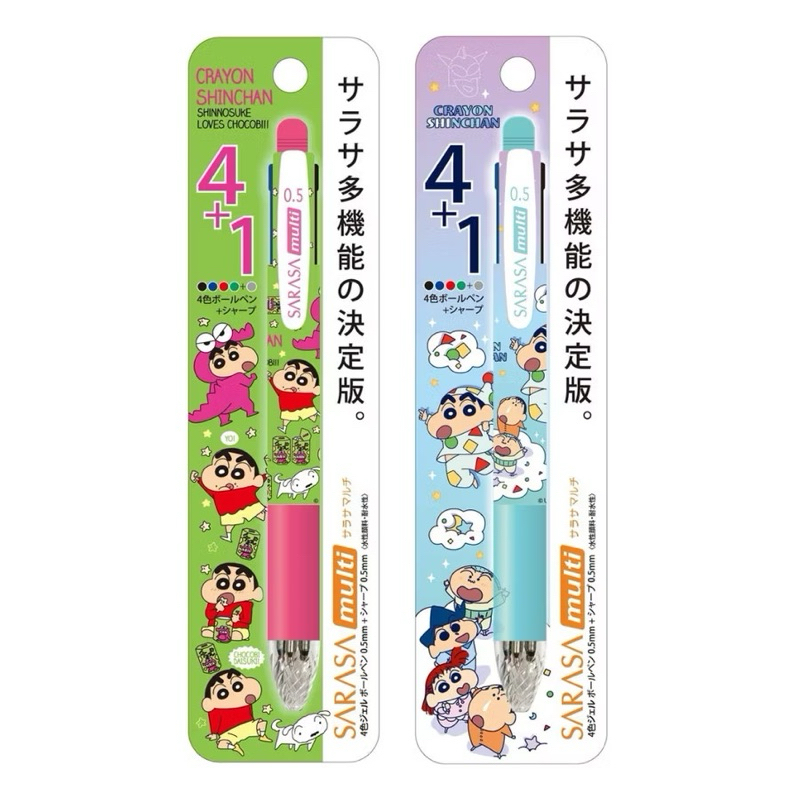 

Zebra Sarasa Multi 4+1 Crayon ShinChan Chocobi Shiro Gel Ink Pen 0.5mm Pulpen Multi Limited Edition