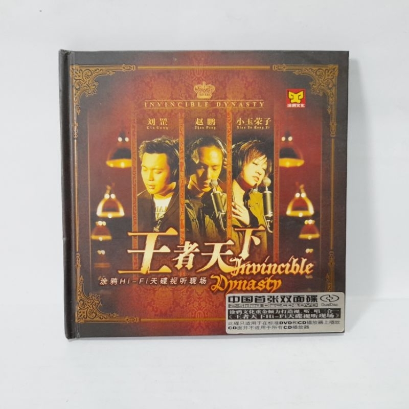 CD Invicible Dynasty - Liu Gang Zhao Peng Xiao Yu Rong Zi (Dual Disc)