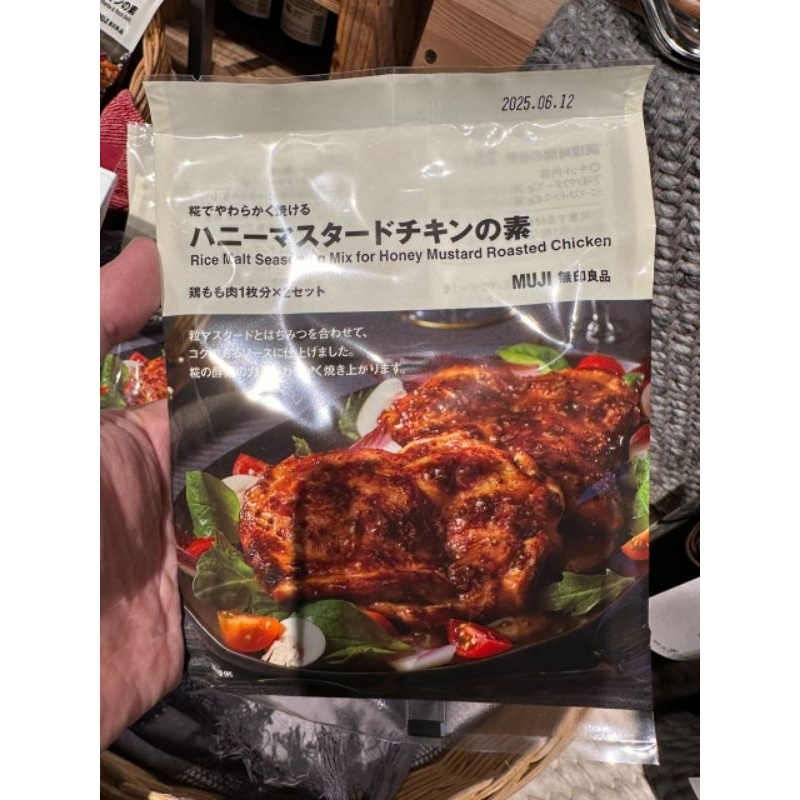 

muji bumbu chicken steak / bumbu instant jepang