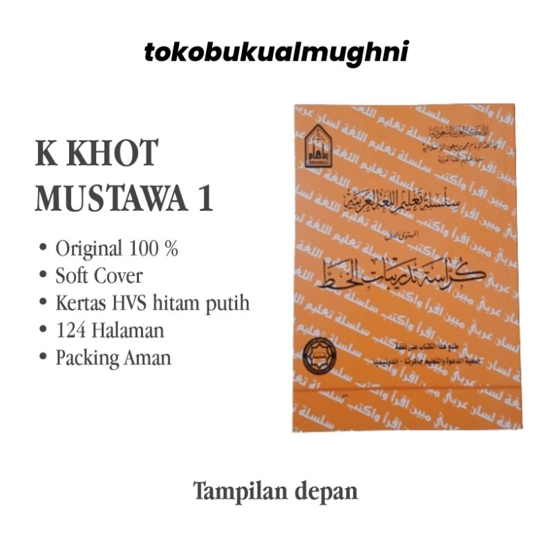 Silsilah ta'lim mustawa awwal (1) durus minal qur'an, kurosatul khot, Qiroah wal kitabah