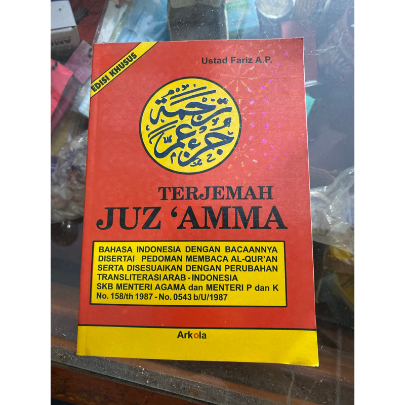 juz amma terjemahan
