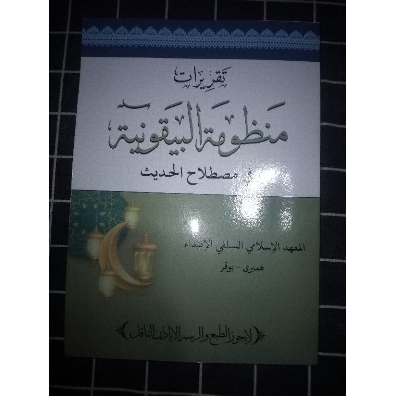 Surahan Hambaro Surahan Sunda Kitab Mandzumatul Baiquniah