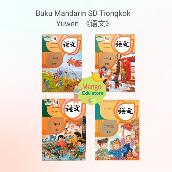 Buku Mandarin SD Tiongkok Yuwen