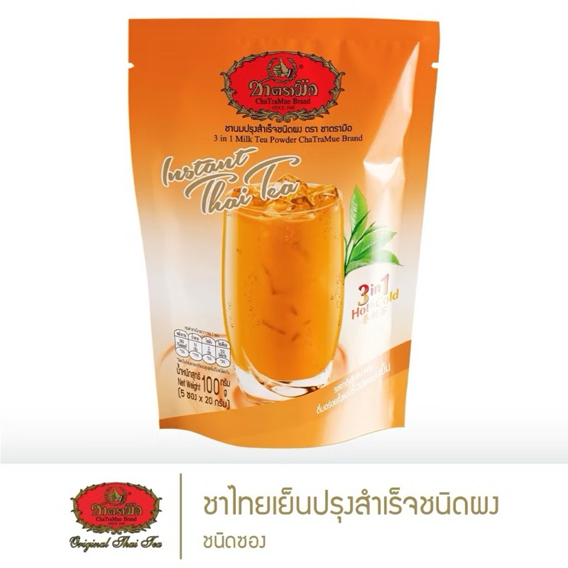 

Cha Tra Mue original thai tea