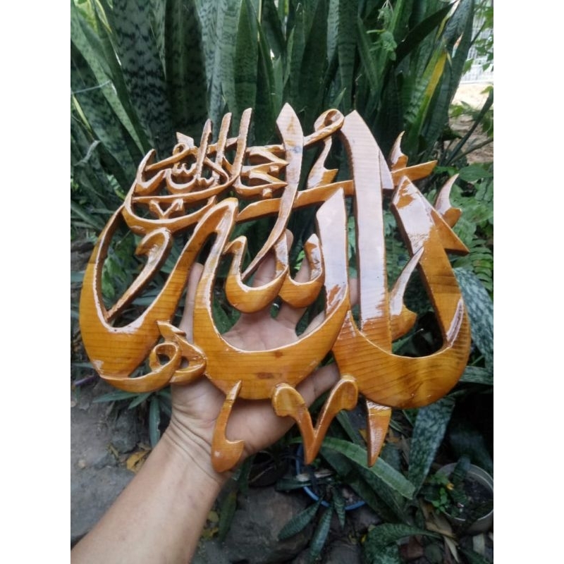 kaligrafi_lafadz_Allah